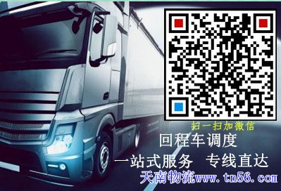 天南物流m.fhctm.cn