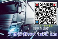 天南物流m.fhctm.cn